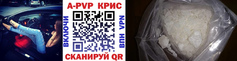 Купить  Скопин  A-PVP Crystall 