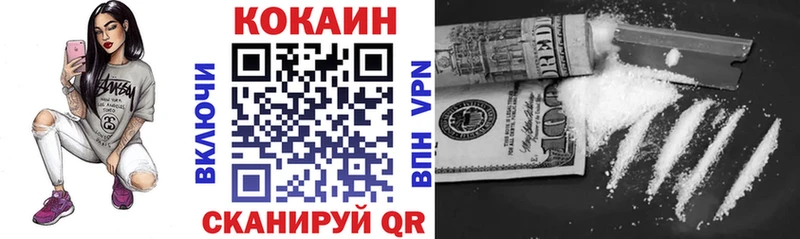COCAIN Fish Scale  Купить где  Скопин 