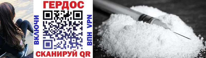 Героин Heroin Скопин