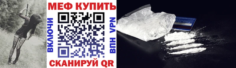 Меф 4 MMC  Купить закладки  Скопин 