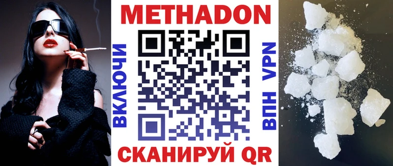 МЕТАДОН methadone  Купить где  Скопин 